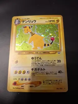 Pokemon Card - Ampharos Set Neo Revelation No.181 Japanese - Image 1