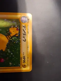 Pokemon Card - Ampharos Set Neo Revelation No.181 Japanese - Image 2