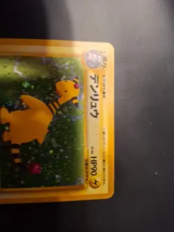 Pokemon Card - Ampharos Set Neo Revelation No.181 Japanese - Image 3