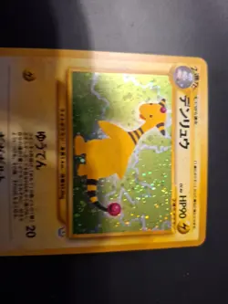 Pokemon Card - Ampharos Set Neo Revelation No.181 Japanese - Image 4
