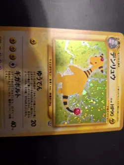 Pokemon Card - Ampharos Set Neo Revelation No.181 Japanese - Image 5