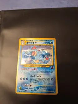 Feraligatr Japanese Holo NEO GENESIS Pokemon Card NO. 160 - Image 1