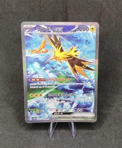 ???? Pokemon Card - Zapdos ex 204/165 SAR - Pokemon 151 Sv2a - Jap NM ???? - Image 1