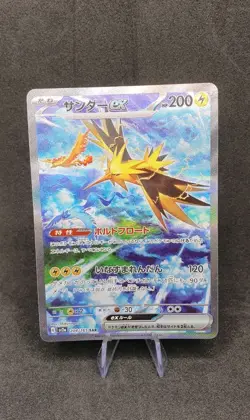 ???? Pokemon Card - Zapdos ex 204/165 SAR - Pokemon 151 Sv2a - Jap NM ???? - Image 2