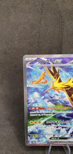 ???? Pokemon Card - Zapdos ex 204/165 SAR - Pokemon 151 Sv2a - Jap NM ???? - Image 3