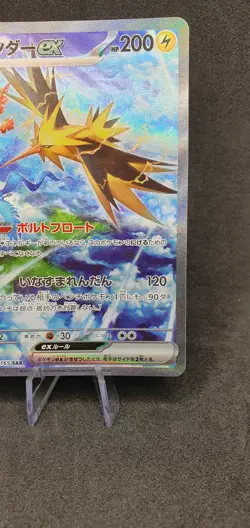 ???? Pokemon Card - Zapdos ex 204/165 SAR - Pokemon 151 Sv2a - Jap NM ???? - Image 5