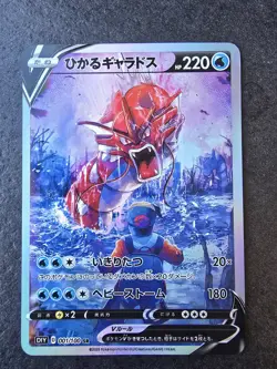 🔥 Shiny Red Gyarados Pokemon TCG Japanese ART Textured DIY HoloFoil Card - Image 1