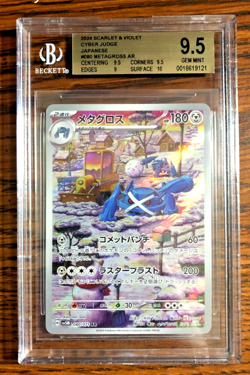 Metagross Art Rare #080 - BGS GEM MINT 9.5 - Japanese Cyber Judge - Pokemon TCG - Image 1