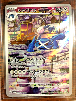 Metagross Art Rare #080 - BGS GEM MINT 9.5 - Japanese Cyber Judge - Pokemon TCG - Image 2