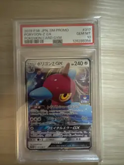 2019 POKEMON JPN SM PROMO POKEMON CARD GYM #317 PORYGON-Z GX PSA 10 - Image 1
