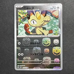 Meowth 052/165 Near Mint Pokeball Reverse Holo 151 Japanese Pokemon SV2a 2023 - Image 1