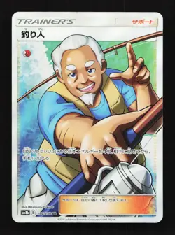 Fisherman 154/150 SR SM8b Ultra Shiny GX Japanese Pokemon Card TCG - Image 1