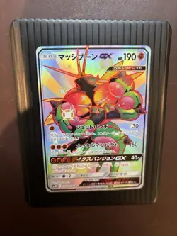 Pokemon Card Buzzwole GX SSR 228/150 sm8b Gx Ultra Shiny Japanese NM - Image 1