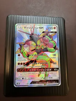 Pokemon Card Buzzwole GX SSR 228/150 sm8b Gx Ultra Shiny Japanese NM - Image 2