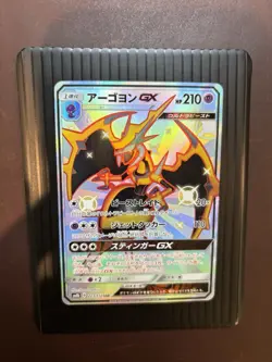 Pokemon Card Naganadel GX SSR 223/150 sm8b Gx Ultra Shiny Japanese NM - Image 1
