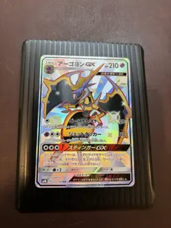 Pokemon Card Naganadel GX SSR 223/150 sm8b Gx Ultra Shiny Japanese NM - Image 2