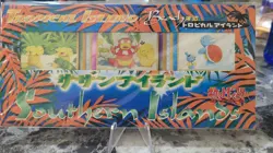 POKEMON JAPANESE SOUTHERN TROPICAL ISLAND BEACH 3 CARD SEALED SET W/POSTCARD NEW - Image 1