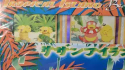 POKEMON JAPANESE SOUTHERN TROPICAL ISLAND BEACH 3 CARD SEALED SET W/POSTCARD NEW - Image 5
