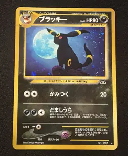 Pokemon TCG Umbreon No. 197 Crossing the Ruins! Damaged Condition! Japanese Neo! - Image 1