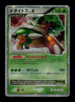 HP - Pokemon Japanese Diamond & Pearl DP1 Torterra LV.X Holo - Image 1