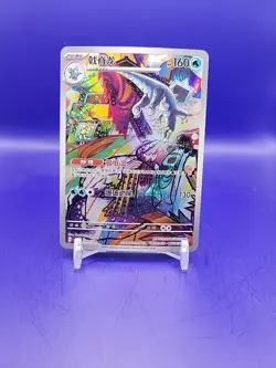 Baxcalibur SV11 CSV3C-133/130 AR Pokemon Card S-Chinese Pokemon TCG - Image 1