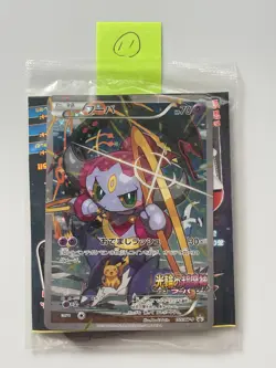 Sealed Pokemon Cards Hoopa PROMO Japanese Movie Limited Edition 155/XY-P JPN ? - Image 1