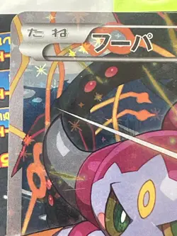 Sealed Pokemon Cards Hoopa PROMO Japanese Movie Limited Edition 155/XY-P JPN ? - Image 2