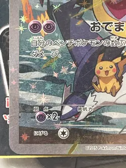 Sealed Pokemon Cards Hoopa PROMO Japanese Movie Limited Edition 155/XY-P JPN ? - Image 4