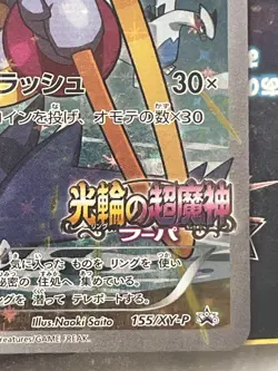 Sealed Pokemon Cards Hoopa PROMO Japanese Movie Limited Edition 155/XY-P JPN ? - Image 5