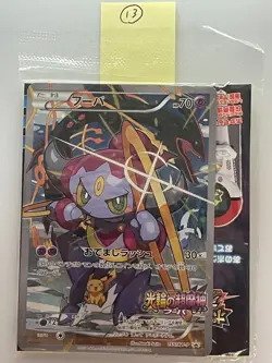 Sealed Pokemon Cards Hoopa PROMO Japanese Movie Limited Edition 155/XY-P JPN ? - Image 1