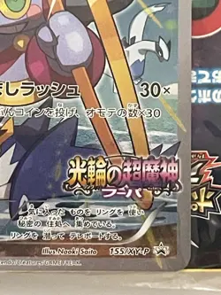 Sealed Pokemon Cards Hoopa PROMO Japanese Movie Limited Edition 155/XY-P JPN ? - Image 5