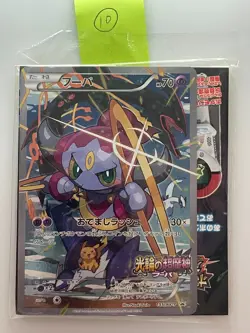 Sealed Pokemon Cards Hoopa PROMO Japanese Movie Limited Edition 155/XY-P JPN ? - Image 1