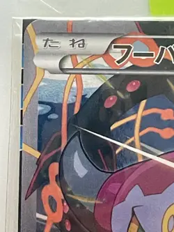 Sealed Pokemon Cards Hoopa PROMO Japanese Movie Limited Edition 155/XY-P JPN ? - Image 2
