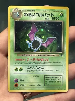 Pokemon Card Dark Golbat No.042 Team Rocket Holo Rare Japanese 1997- MP(Clean) - Image 1