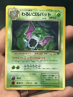 Pokemon Card Dark Golbat No.042 Team Rocket Holo Rare Japanese 1997- MP(Clean) - Image 2