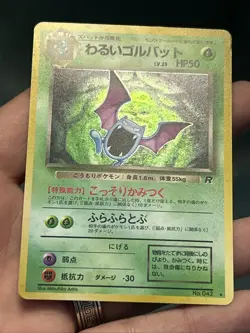 Pokemon Card Dark Golbat No.042 Team Rocket Holo Rare Japanese 1997- MP(Clean) - Image 3