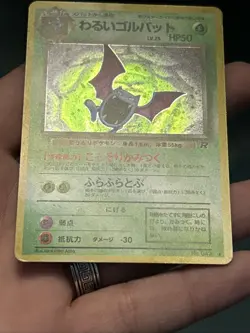 Pokemon Card Dark Golbat No.042 Team Rocket Holo Rare Japanese 1997- MP(Clean) - Image 5