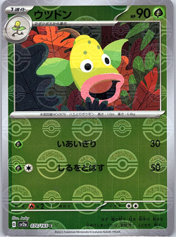 Weepinbell (Poke Ball ERROR) 070/165 Sv2a: Pokemon Card 151 Holo (Japanese) - Image 1