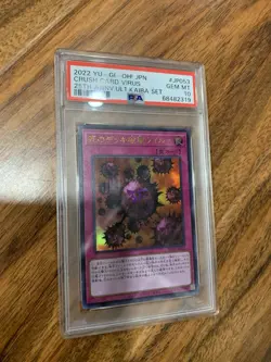2022 YU - GI - OH! JPN. CRUSH CARD VIRUS 25TH ANNV.ULT.KAIBA SET PSA 10 - Image 1