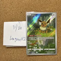 IN STOCK Pokemon TCG Chinese Horizon Gem Pack Vol2 Eevee CBB2C-01 15/15 NM Card - Image 2