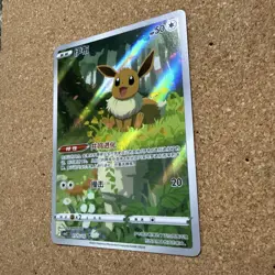 IN STOCK Pokemon TCG Chinese Horizon Gem Pack Vol2 Eevee CBB2C-01 15/15 NM Card - Image 4