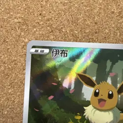 IN STOCK Pokemon TCG Chinese Horizon Gem Pack Vol2 Eevee CBB2C-01 15/15 NM Card - Image 5