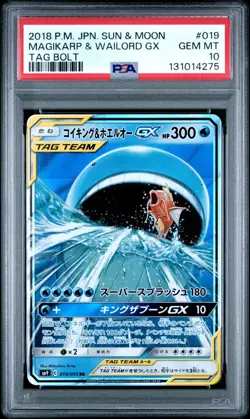 PSA 10 MAGIKARP & WAILORD GX 019/095 SM9 TAG BOLT JAPANESE POKEMON 🌊 - Image 1