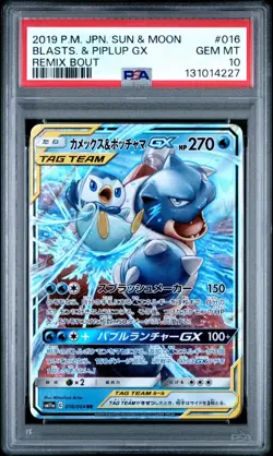 PSA 10 BLASTOISE & PIPLUP GX 016/064 SM11A REMIX BOUT JAPANESE POKEMON 🌊 - Image 1
