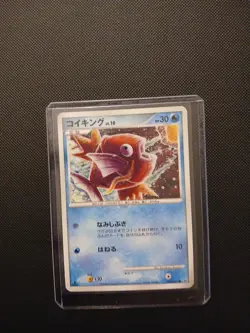 Magikarp 016/092 Intense Fight in the Destroyed Sky Regular (Japanese) Pokemon - Image 1