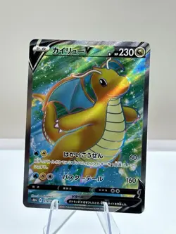 Pokemon GO Dragonite V SR 078/071 s10b Japanese Full Art Special Rare NM 🐉🐉 - Image 2