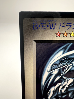 Yu-Gi-Oh! Blue-Eyes White Dragon Monster Capsule: Battle and Breed Promo NM - Image 2