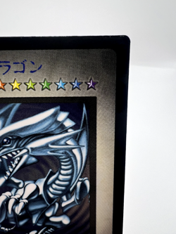 Yu-Gi-Oh! Blue-Eyes White Dragon Monster Capsule: Battle and Breed Promo NM - Image 3