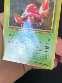 JAPANESE POKEMON PARASECT No.047 GLOSSY VENDING SERIE 1 - EXC - Image 3