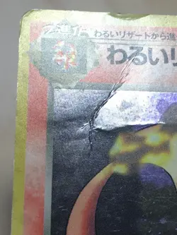 Dark Charizard Pokemon 1997 Holo Team Rocket Japanese 006 DMG - Image 3
